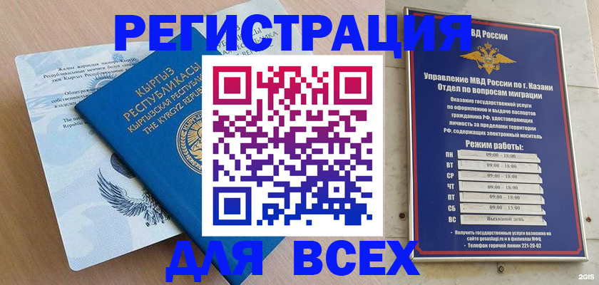 прописка для военкомата в Карталах