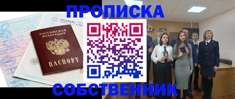 прописка законно в Карталах